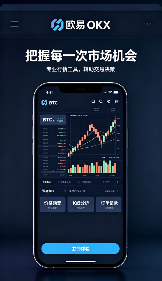 欧交易所APPApp下载体验